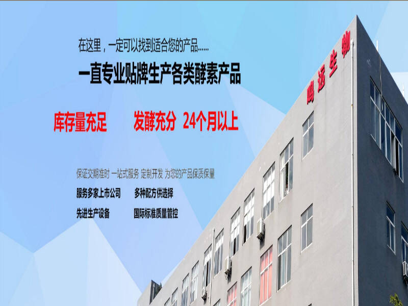 鳴遠(yuǎn)生物