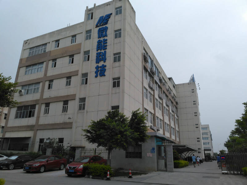 微能
